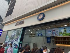 门面-茶百道(春熙路银石广场店)