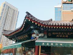 -古文化街旅游区