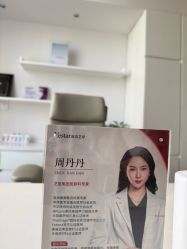 -Yestar艺星医疗美容医院