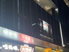 -大鸽饭(汉溪长隆店)