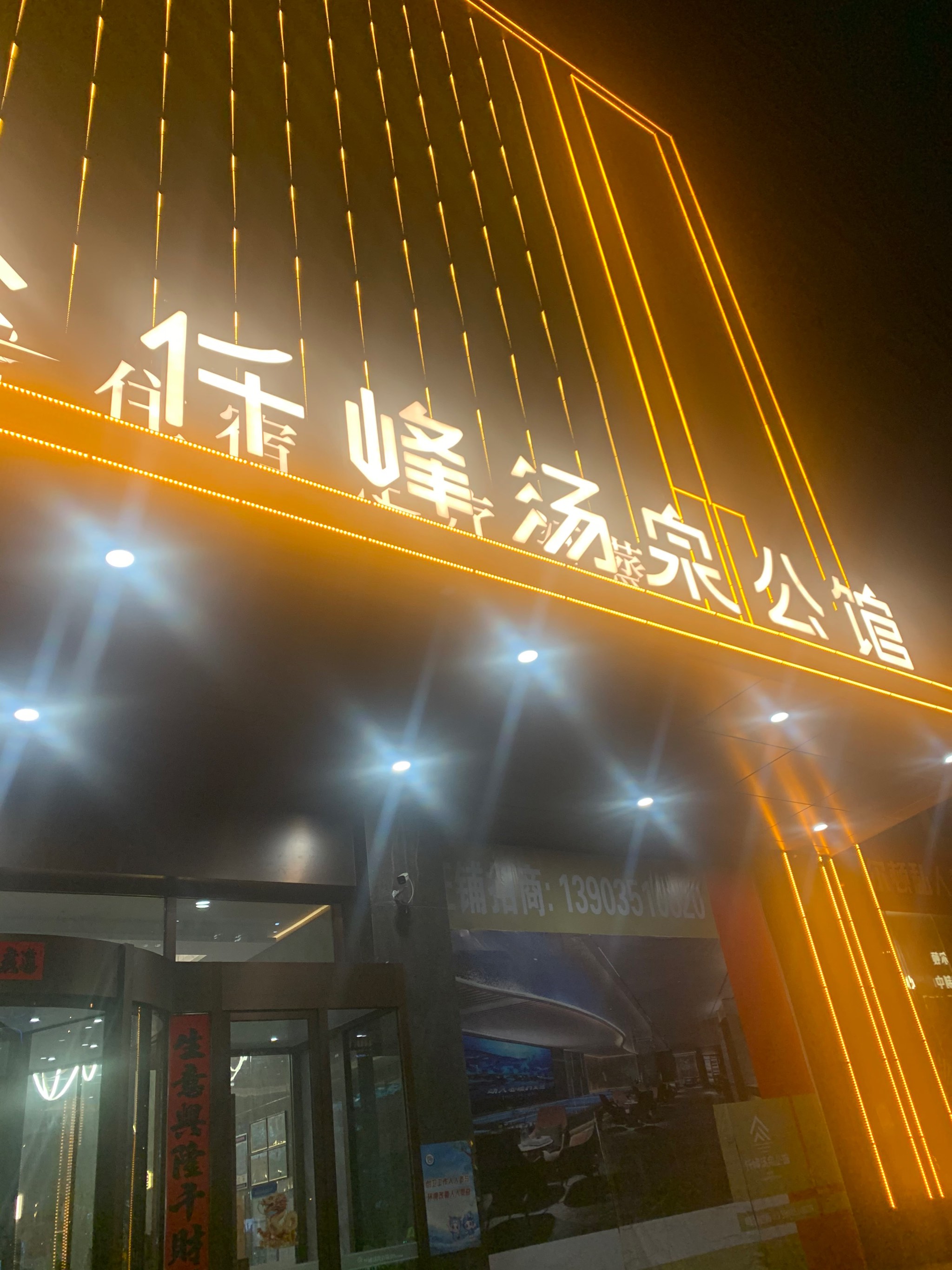 杭州润泉·璞澜酒店图片