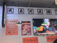 -川正旺江湖菜(三元桥店)