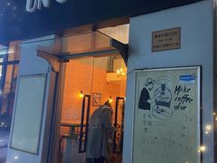 门面-UN CAFFE(五角场店)