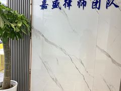 -嘉盛律师团队·法律咨询(上海广场店)