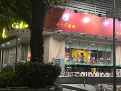 -李师傅脆肚(华强北店)