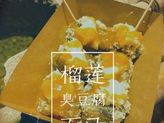 -品腐记·豆腐王朝(老门东总店)