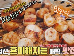 -炽城·烤肉名家(鸿达中央广场店)