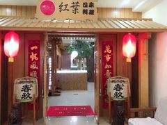-红叶日料·放题·海胆·定食(星海店)