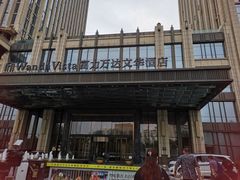 -万达文华酒店·美食汇自助餐厅