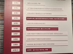 -中共四大纪念馆