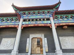 -济南国际园博园