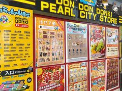-DON DON DONKI(名珠城店)