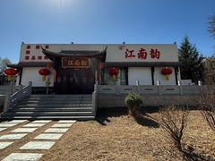 -一品江南韵·淮扬菜