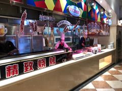 自助取餐区-福缘烤肉王自助(爱琴海-原比尔森店)