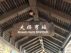 -东部华侨城