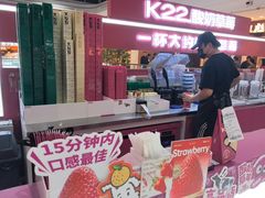 -K22.酸奶草莓(烟台芝罘店)