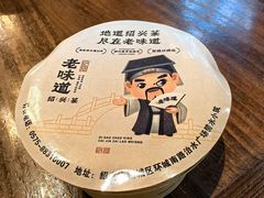 -绍兴老味道·非遗门店(银泰城店)