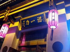 门面-百年认一力 太原老字号 (桥头街店)
