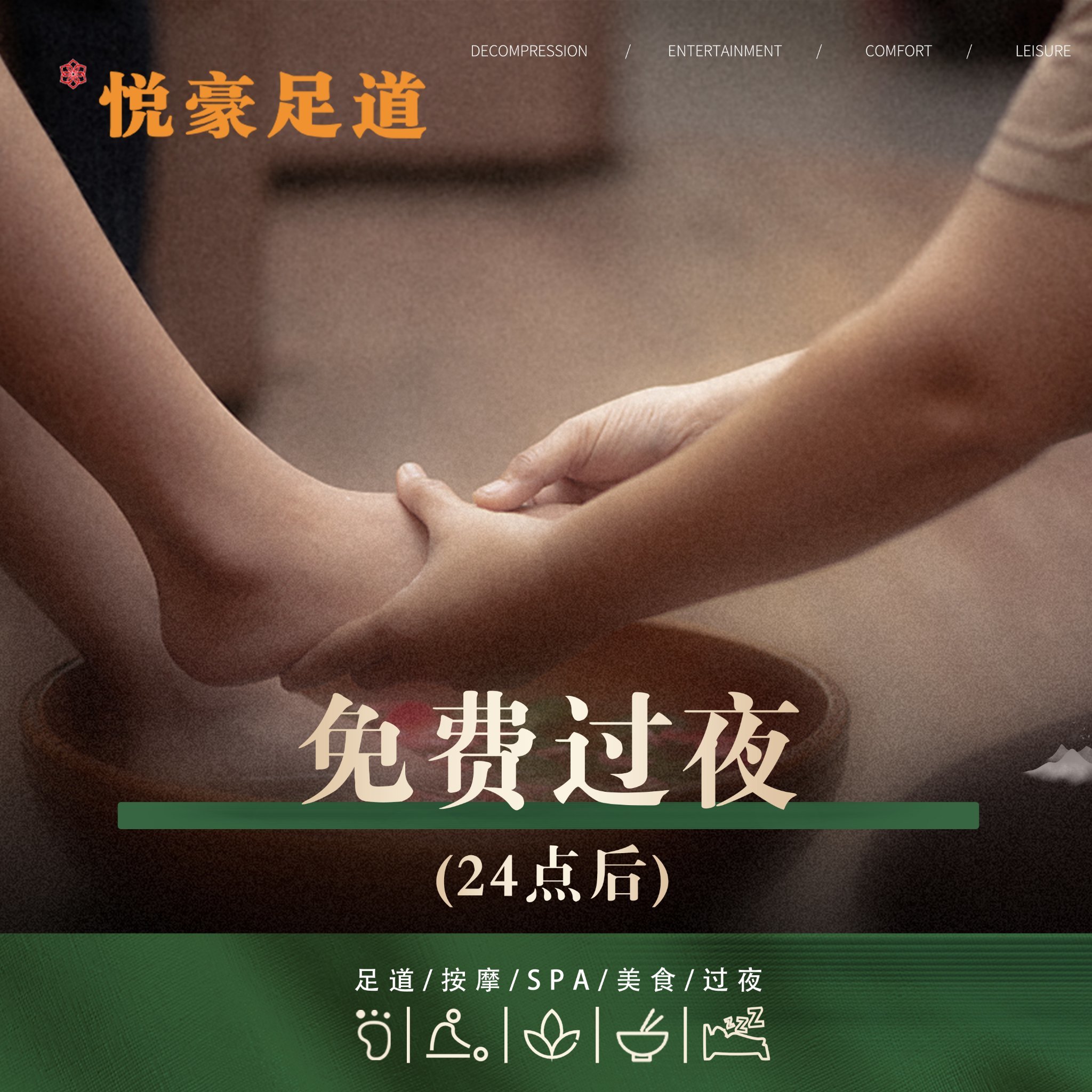 💆‍♀️这家足道让我爽到飞起!