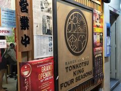 -豚骨王拉面(Orchid Hotel)