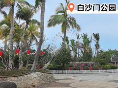 -白沙门生态公园