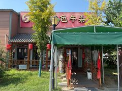 -刘记特色牛杂面(总店)