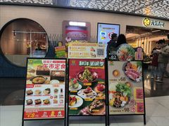 -元气寿司(东方宝泰店)