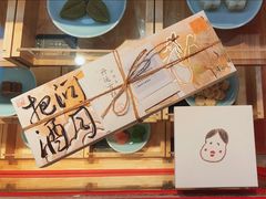 -阮大兴糕团(日月光中心店)