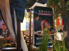 -坛宗剁椒鱼头(河西王府井店)