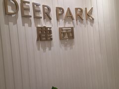 -Deer Park鹿园西餐(仁恒置地广场店)