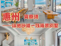 -巽寮湾