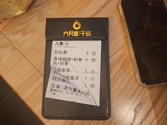-六月雪干锅(绵阳凯德广场店)