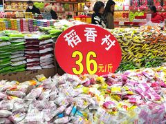 -三禾北京稻香村(北京市百货大楼店)