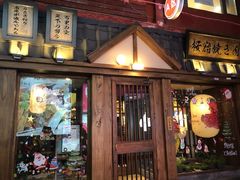 门面-樱宿日式和牛烧肉(五道口店)