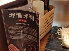 -呷哺呷哺(凯旋广场店)
