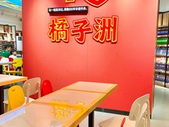 -蒸浏记·浏阳蒸菜(橘子洲景区店)