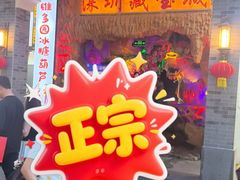 -东门町美食街