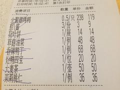 账单-全聚德(前门店)