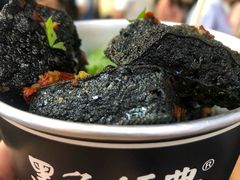 -黑色经典臭豆腐·湖南特产(潇湘文化店)