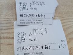 -顾一碗馄饨·烧麦(儿童医学中心店)