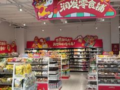 -大润发(张江店)