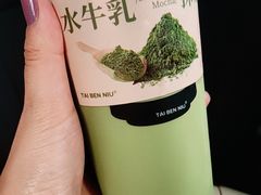 -太犇牛手作茶铺(江北虹悦城店)