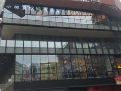 -江燕路万科里