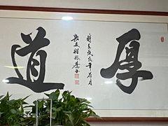 -老白家面馆(测绘东路总店)