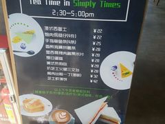 -SimplyTimes鎏金食堂