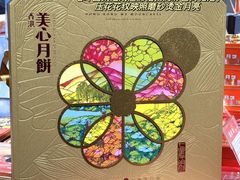-世纪联华(杭州新塘路店)