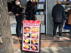 -闻酥园(大慈寺店)