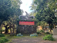 -海口火山口国家地质公园