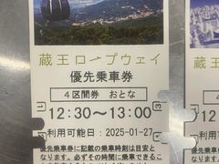 -宫城藏王狐狸村