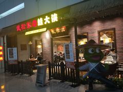 -武松家(丰益桥店)